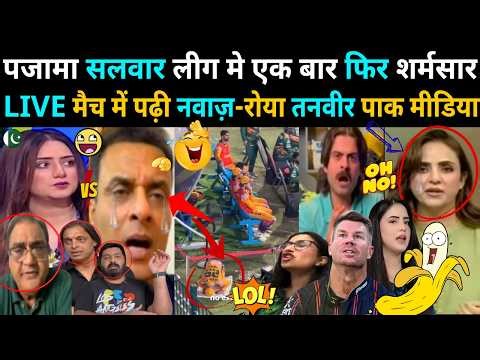 Pakistan Premier League has less cricket and more comedy!🤦‍♂️😂 | ipl vs psl