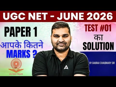 UGC NET Paper 1 | UGC NET Paper 1 Solution 2025 | UGC NET Paper 1 Questions With Answers Gaurav Sir