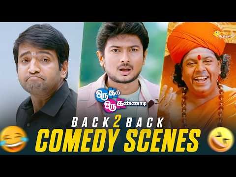 Oru Kal Oru Kannadi - Back to Back Comedy Scenes 😂 | Part 2 | Udhayanidhi | Santhanam | Adithya TV