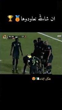 #اسمع الاسماء🏆💪#كأس_إفريقيا_المغرب 🇩🇿#تيك_توك #الجزائر_تونس_المغرب #الجزائر #تراند #اكسبلور