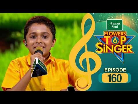Flowers Top Singer 6 | Musical Reality Show | EP # 160