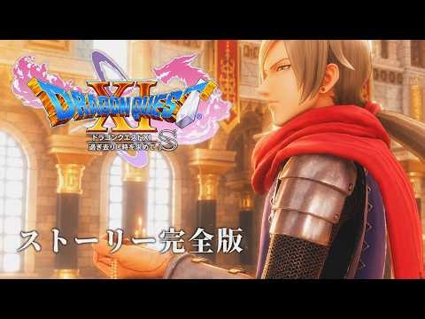 ドラクエ11S｜第22話「常闇の魔物」