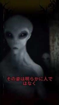 グレイ型エイリアンの目撃映像2 #ミステリー #宇宙人