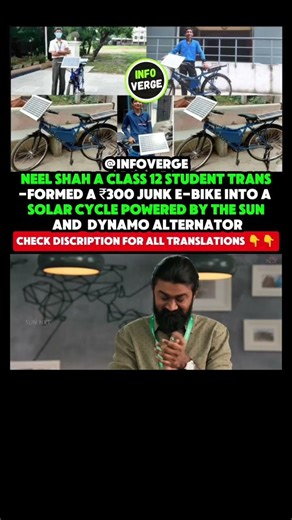 Student Neel Shah Builds Solar Cycle From 300 Rupee Junk E-Bike