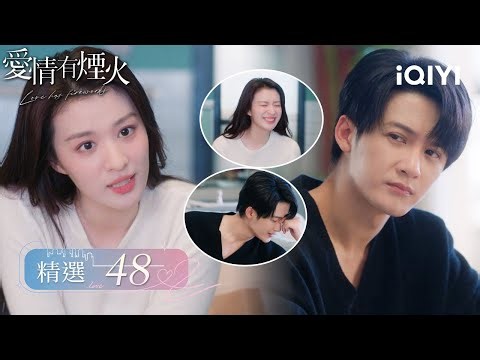 《愛情有煙火》精選48💞🏠：錢菲遭到師兄惡意欠薪，李亦菲出手讓小人丟掉工作，回家比格屬性大爆發搖尾邀功 | 愛奇藝