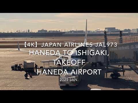 【機内から離着陸映像 4K】2025 JAN JAPAN AIRLINES JAL973 TOKYO HANEDA to ISHIGAKI, TAKEOFF HANEDA Airport