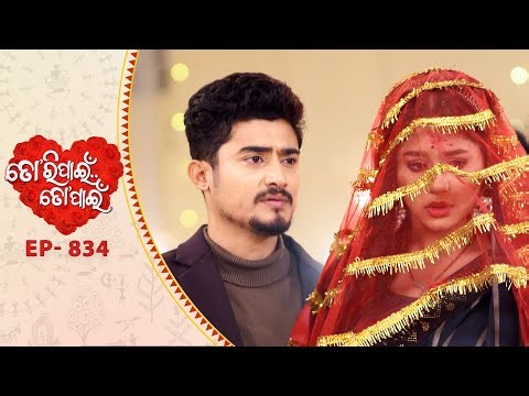 Tori Pain To Pain | FULL EP - 834 | 1st Jan 2026 | Odia Serial | Tarang TV | Tarang Plus