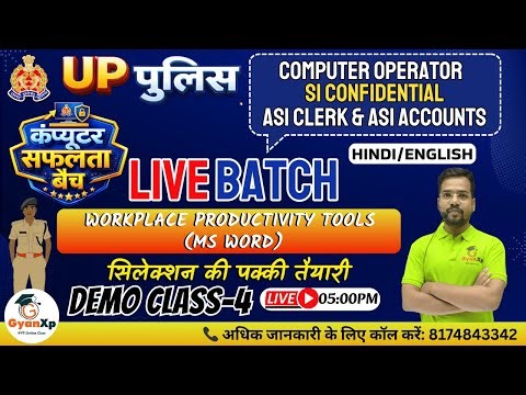 UP Police Computer Operator | SI Confidential | ASI Clerk & ASI Accounts 💻 | सफलता बैच Demo Class-4