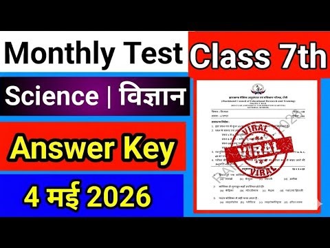 🔴Class 7 Science Monthly Test Answer Key | 4 May Monthly Test | Class 7 Science Monthly Test