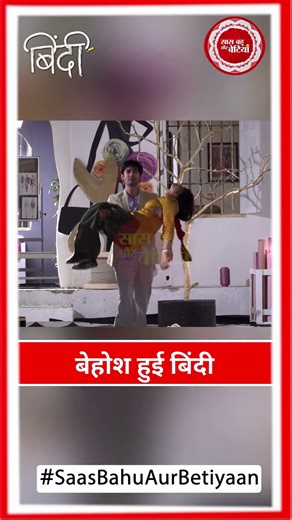 Binddii: Bindi Faints, Maahi’s Tender Care Steals the Spotlight | SBB
