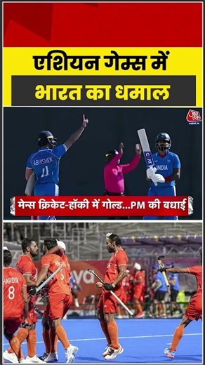 एशियन गेम्स में भारत का धमाल #asiangames #shorts #shortsviral
