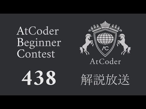 AtCoder Beginner Contest 438