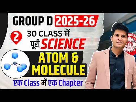 Class 2 🔥 Atom Molecule (परमाणु एवं अणु) 🎯Group D 2025-26
