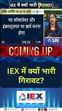 Why Did IEX Crash Today? Hearing Update and Market Coupling Impact!