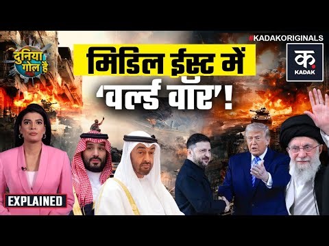 Houthi Attack: Middle East बना युद्ध का क्षेत्र, इन जगहों पर होगा भीषण युद्ध | America| Iran | Trump
