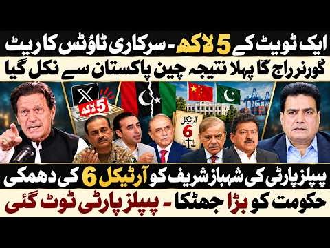 5 LAC Per Tweet? | PPP Threatens Shehbaz Sharif with Article 6 | China-Pakistan News