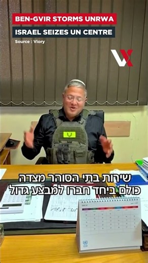 “UNRWA Out!” Ben-Gvir Declares As Israeli Forces Seize UN Training Centre In Jerusalem | VERTEX
