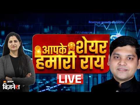 Aapke Share Hamari Rai: Sensex crashes 1,800 pts, Nifty near 22,550| Stock Market Crash Live