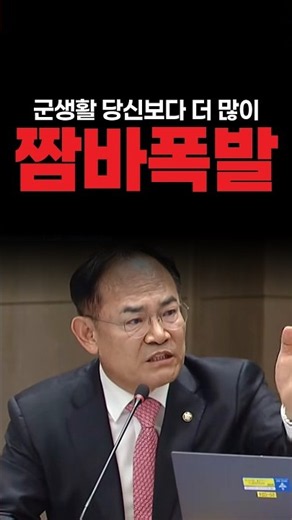 'I've served longer than you': Im Jong-deuk's seniority kicks in as he takes aim at the government