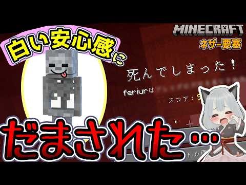 【マイクラ】安全に攻略するはずが、前しか見てないとこうなります【Java 1.21】【マイクラ実況】【minecraft】