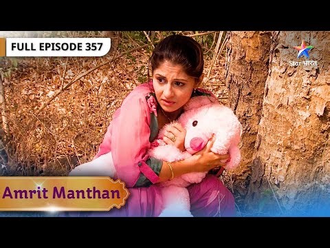 Amrit Manthan | Angad Karega Yug Ki Madad | FULL EPISODE- 357 | अमृत मंथन
