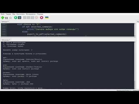 Linux commands