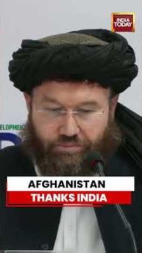 Afghanistan Minister Says India's Warm Welcome Brings Hope To Afghan People | #afghanistan #india