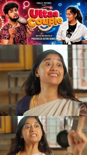 உப்மா-லாம் எவன் தின்னுவான்..! 🤢 | Ultaa Couple 💞🔁 | Tamil Fantasy Short Film | Finally