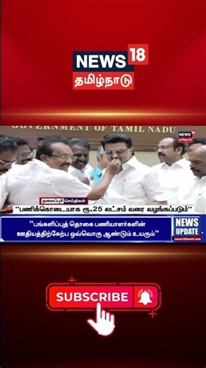 Old Pension Scheme | "பணிக்கொடையாக ரூ.25 லட்சம் வரை வழங்கப்படும்" | DMK | CM Stalin | Govt Staff