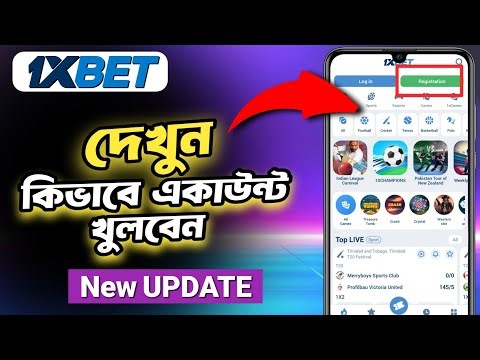 1xbet account kivabe khulbo | 1xbet কিভাবে খুলবো | How to create 1xbet account | 1xbet খোলার নিয়ম