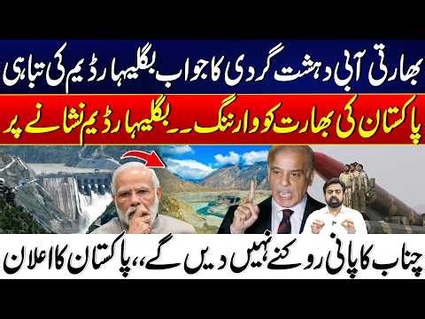India–Pak Water Treaty - Baglihar Dam Dispute Tensions Escalates - Pakistan Warning - 24 News HD