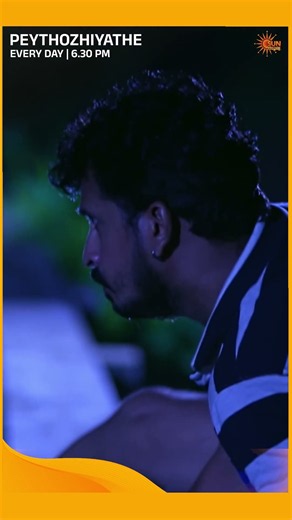 Peythozhiyathe | #Shorts | Sun Surya | #MalayalamSerials #SerialsOnSunSurya
