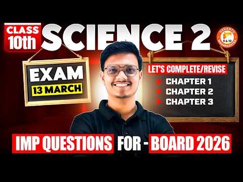 Science 2 Class 10 IMP Questions Chapter 1, 2 & 3 | Science 2 Most IMP Questions 10th MH Board 2026