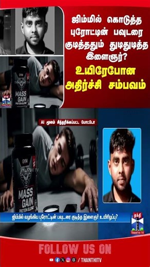 uttarpradesh | gym | protein