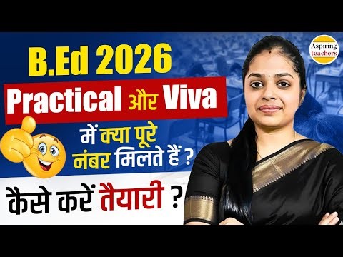 B.Ed 2026 Practical & Viva | Do Students Get Full Marks? | Preparation Tips