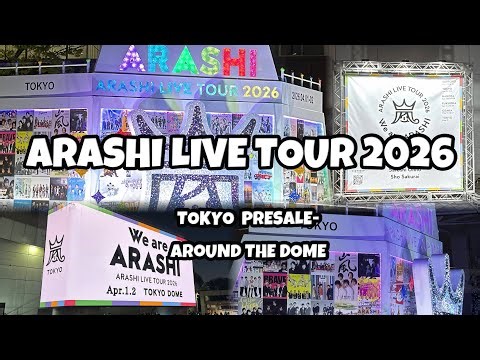 【Vlog】ARASHI LIVE TOUR 2026/嵐/グッズ購入/東京ドーム会場の様子