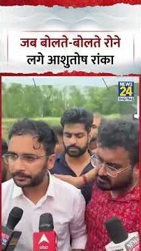 जब West Bengal के Abdul का जिक्र करते हुए रो पड़े CJP प्रवक्ता Ashutosh Ranka