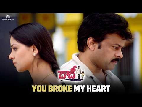 Daddy Telugu Movie | You Broke My Heart | Chiranjeevi, Simran, Rajendra Prasad