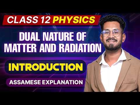 Class 12 Physics in Assamese | Ray Optics and Optical Instruments | Let's Approach | Part 01