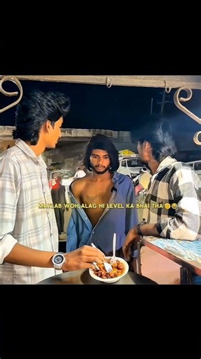 Matlab Voh Alag Hi Level Ka Bhai Tha 🫡😂 #bhaichara #bhikhari #brother #friends #masti #meme #viral