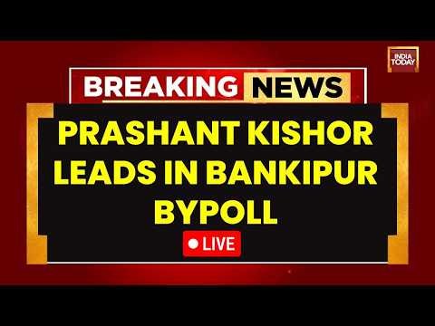 LIVE: Prashant Kishor Leads Bankipur Bypoll | Jan Suraaj Challenges BJP Bastion | Jan Suraaj vs BJP