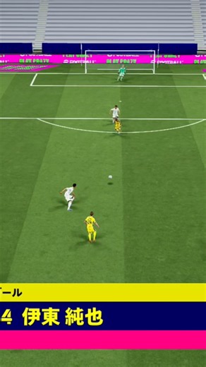 [伊東純也]簡単に崩して最後はヘディングゴール！#efootball#イーフト#サッカー日本代表#ウイイレ#shorts