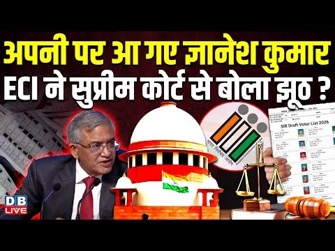 अपनी पर आ गए Gyanesh Kumar, ECI ने Supreme Court से बोला झूठ ? The Reporter’s Collective Report |