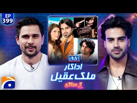 Malik Aqeel (Pakistani Actor) - Hasna Mana Hai with Tabish Hashmi | Ep 399 | @geonews