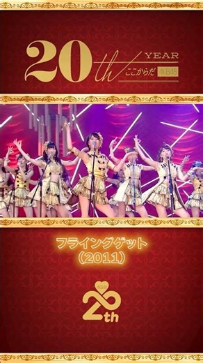 🔴第76回 NHK紅白歌合戦⚪️#AKB48 が出演!!