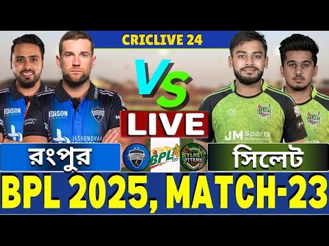 🔴BPL 2026 Live | রংপুর বনাম সিলেট লাইভ | Rangpur vs Sylhet Live | RR vs ST Live