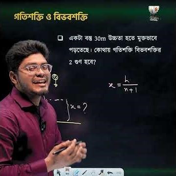 একটি শর্ট ট্রিকের মাধ্যমে ম্যাথটি সলভ করে নাও | UDVASH