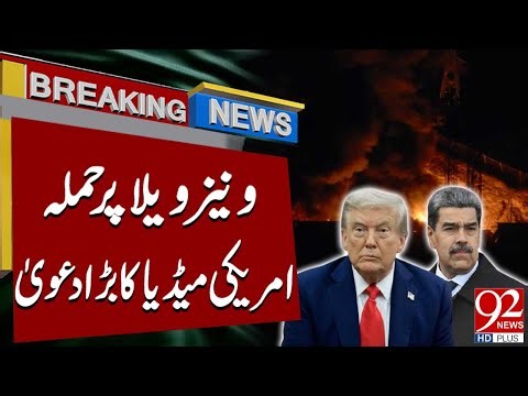 A**ack on Venezuela | Major Claim from American Media | Breaking News | 92NewsHD