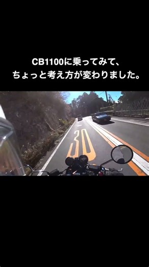 大型バイクなのに「速さ」を求めない？【CB1100】