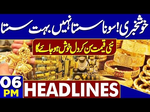 Attacked On Rajab Butt | Good News For Public | Big Drop In Gold Price | 06PM Dunya News Headlines